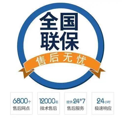 延安美菱冰箱(Meiling)服务中心